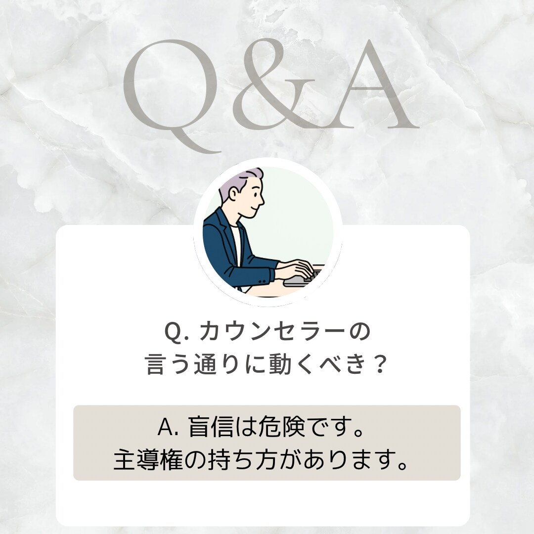 婚活カウンセラーゆーさくが結婚相談所の攻略教えます 結婚相談所選びから結婚相談所を効率良く活用するノウハウ イメージ6