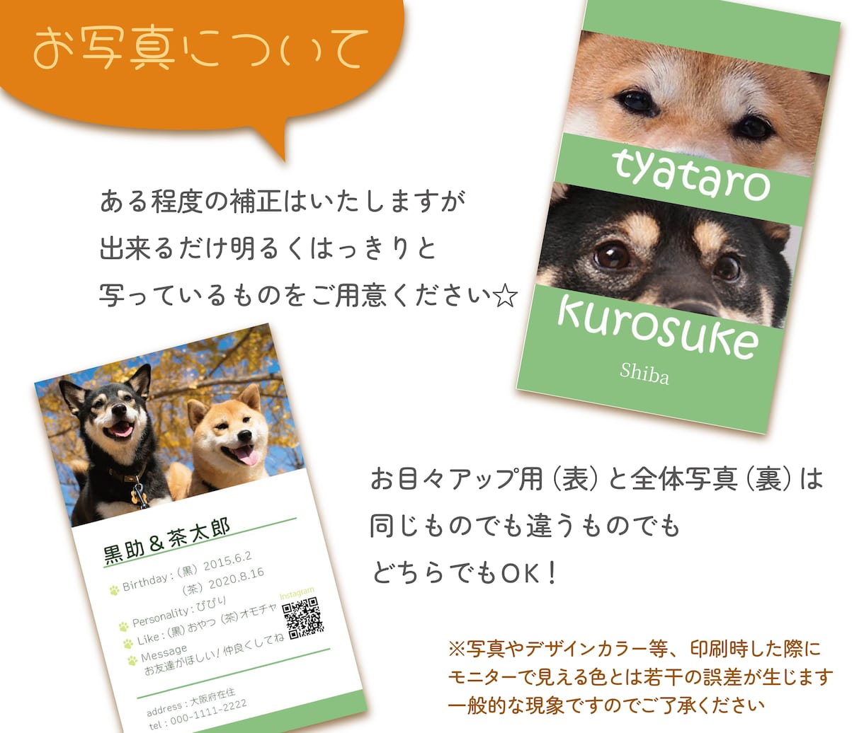 うちの子「目力名刺」作ります ママを見つめるお目々名刺でインパクト大！！ イメージ3