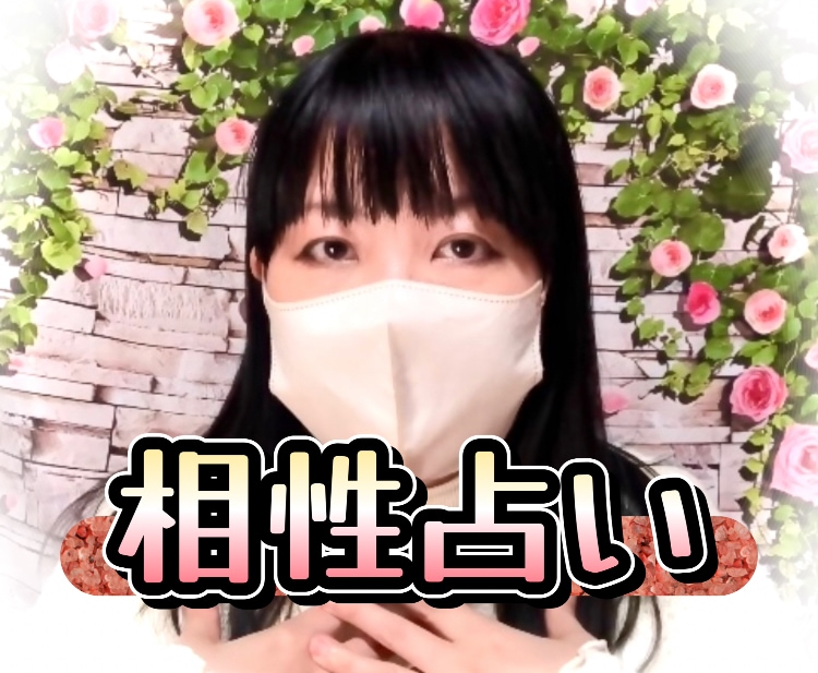 相性はどう⁉️占星術ホロスコープで鑑定致します 表の顔とプライベートな顔、丸わかりです‼️ イメージ1