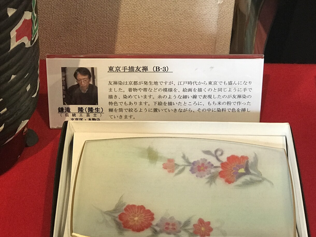 友禅・伝統工芸についてのスポット友禅教室ます 東京手描友禅の伝統工芸士として60年近いキャリアがあります イメージ3