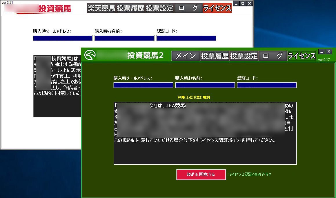 地方/中央競馬での自動馬券購入システムを構築します 【 商用システム開発実績多数 】競馬ファンの顧客へ販売OK! イメージ5