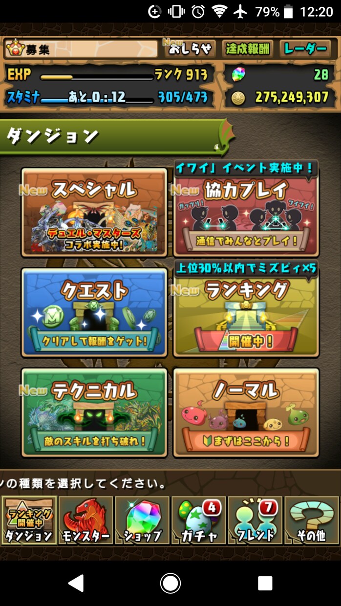 パズドラの相談受付ます 無課金　androidでも王冠や難関ダンジョンクリア出来ます イメージ1