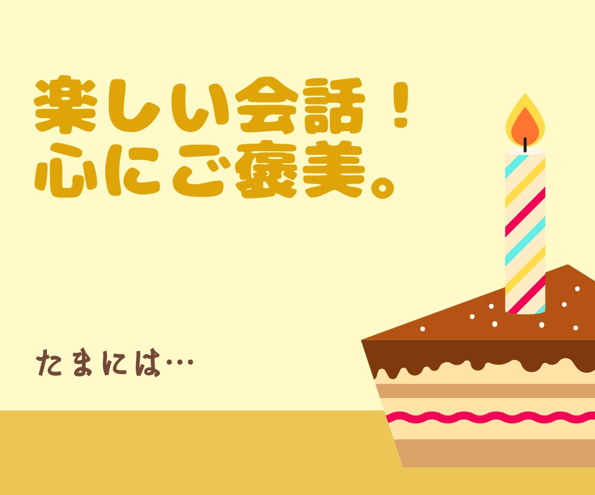 気軽に相談！どんな内容でも貴方の話本気で聞きます ✅愚痴話✅自慢話✅些細な話どんな話でも気軽に会話しましょう。 イメージ6