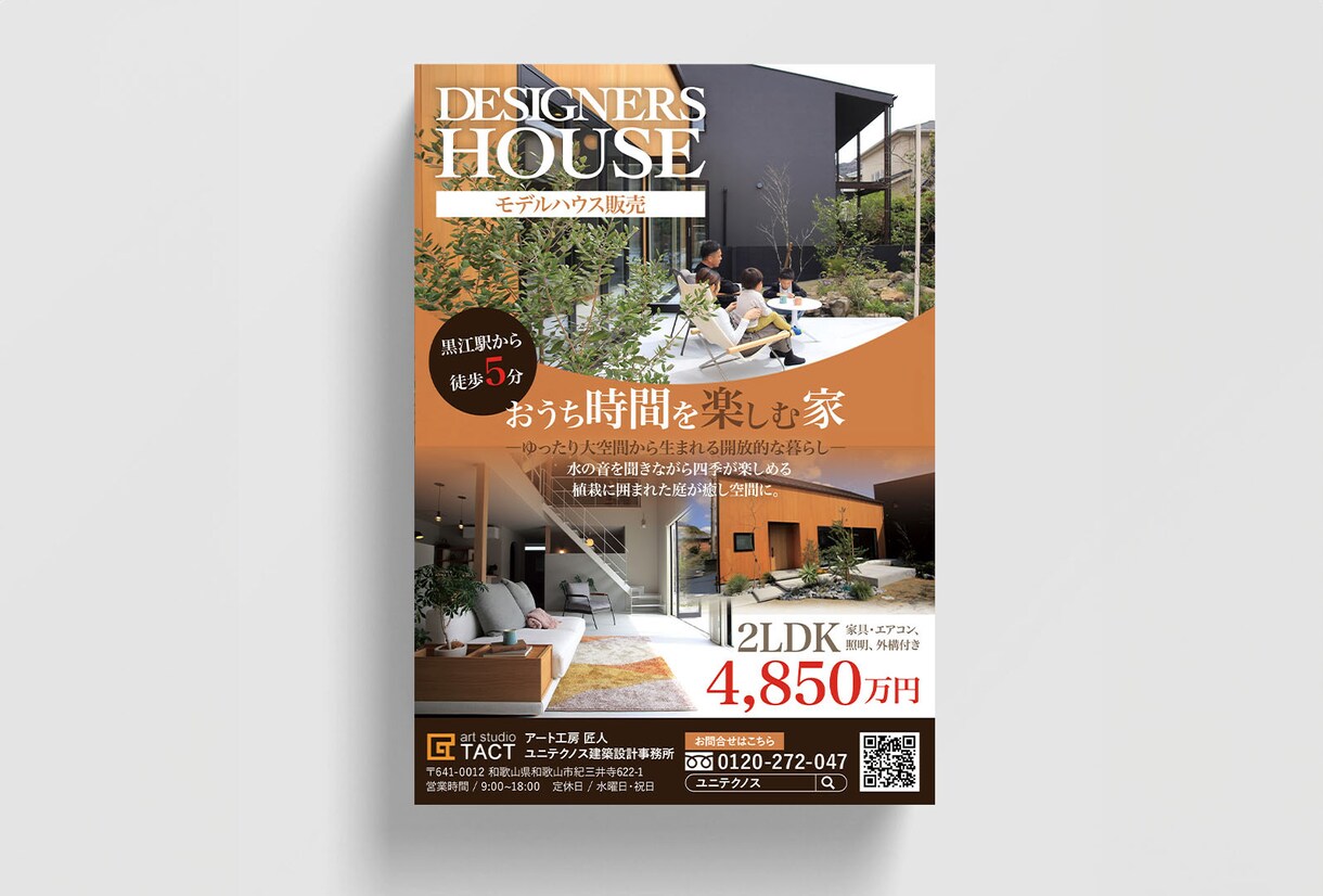 パッと見て伝わる！チラシをお作りします ご要望に合わせて心を込めて制作いたします！ イメージ4