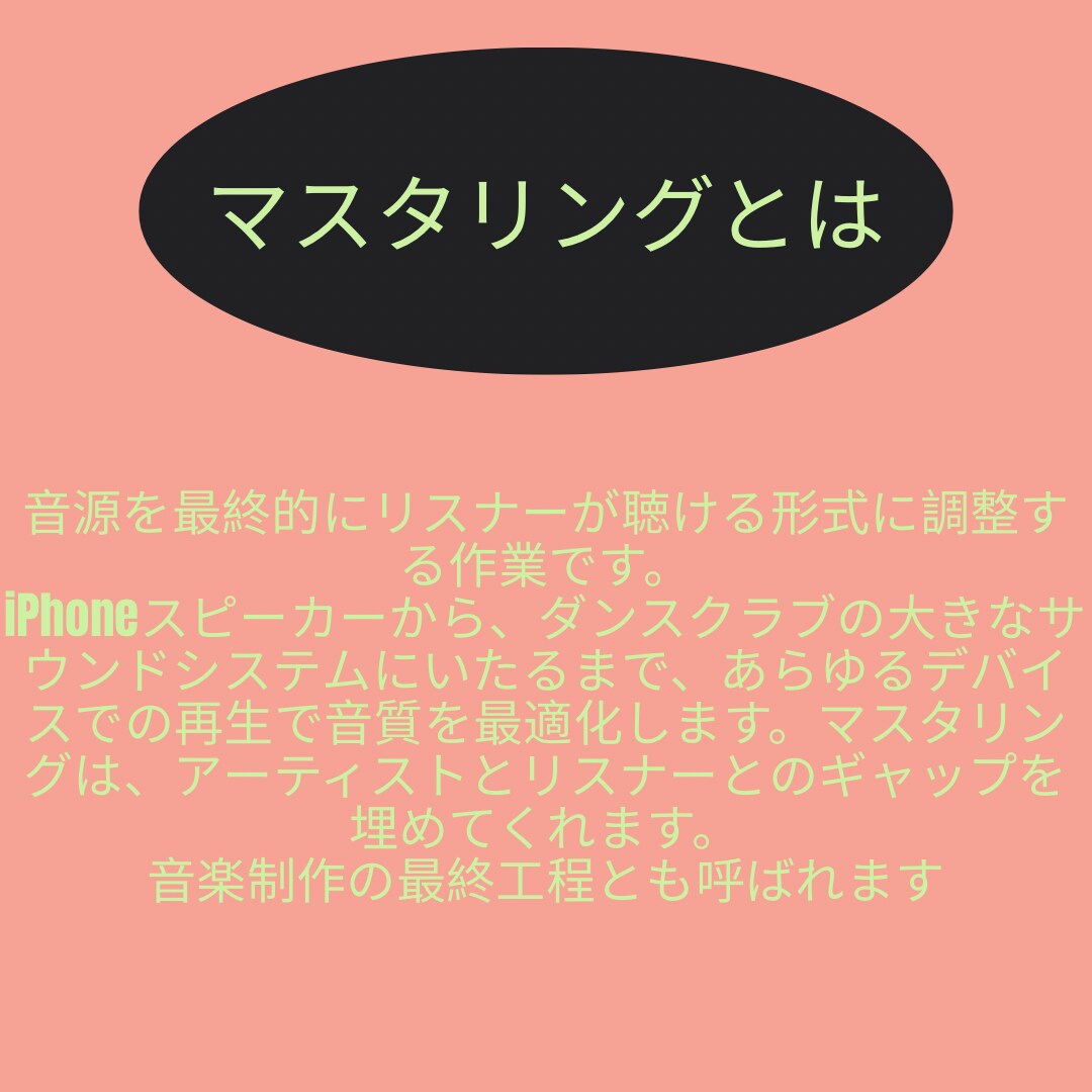プロが速い！安い！高品質！でマスタリングいたします あなたの曲の良さを最大限まで引き出します！！ イメージ2