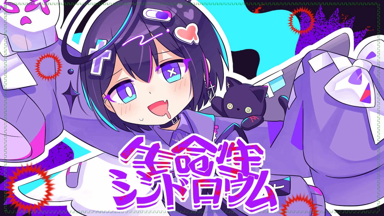 歌ってみたのサムネイルを制作致します 楽曲イメージを大切にしたサムネイルを制作致します。 イメージ2