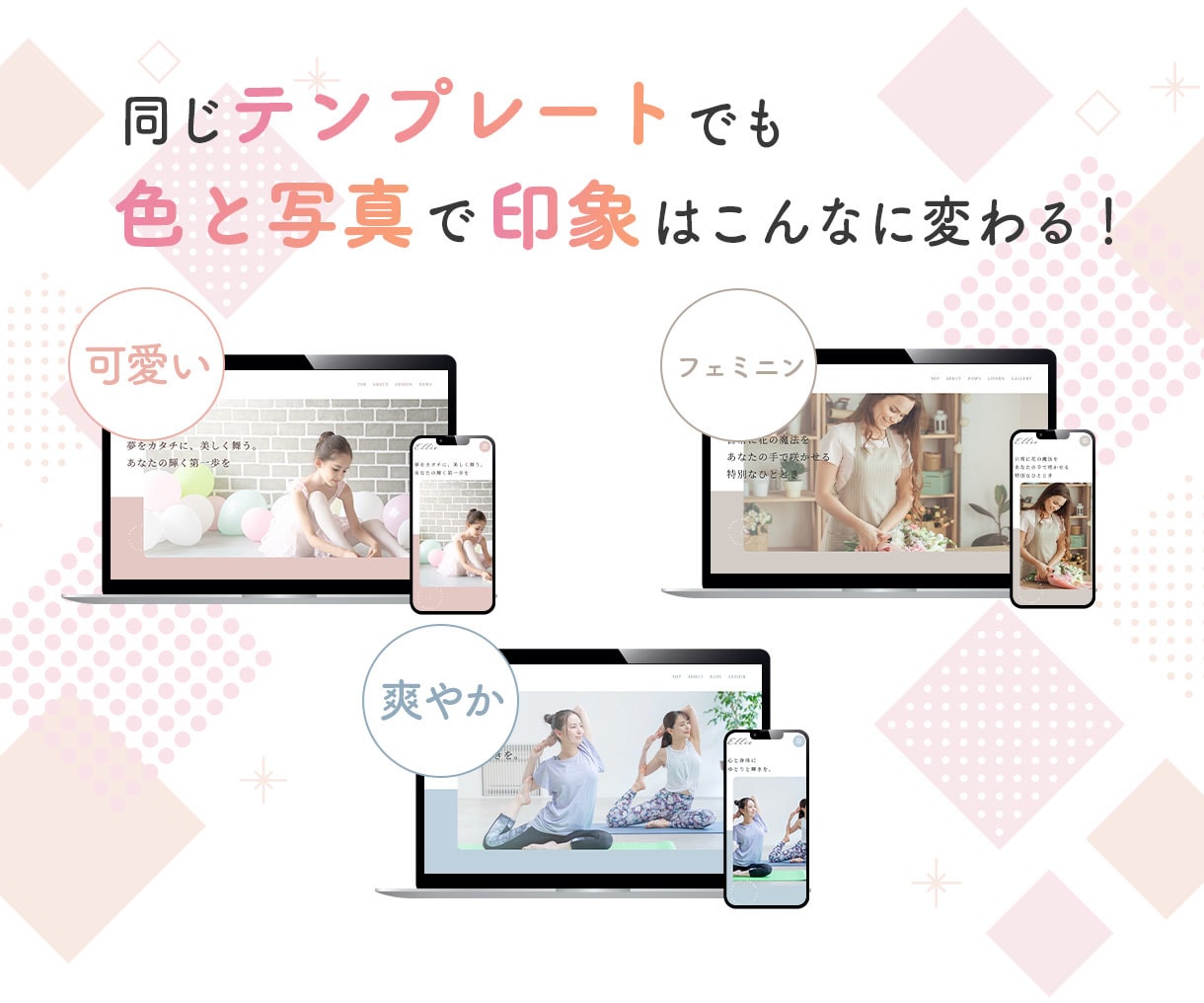 女性向けホームページ制作｜自分で簡単に更新できます WordPressで売上につながる集客動線を作りましょう！ イメージ5