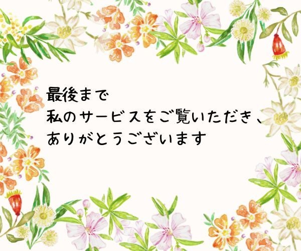 優しい⭐︎女性薬剤師が薬のお悩みや不安を解消します 漢方・サプリも可☆病気や不調の相談に寄り添います【48時間】 イメージ8
