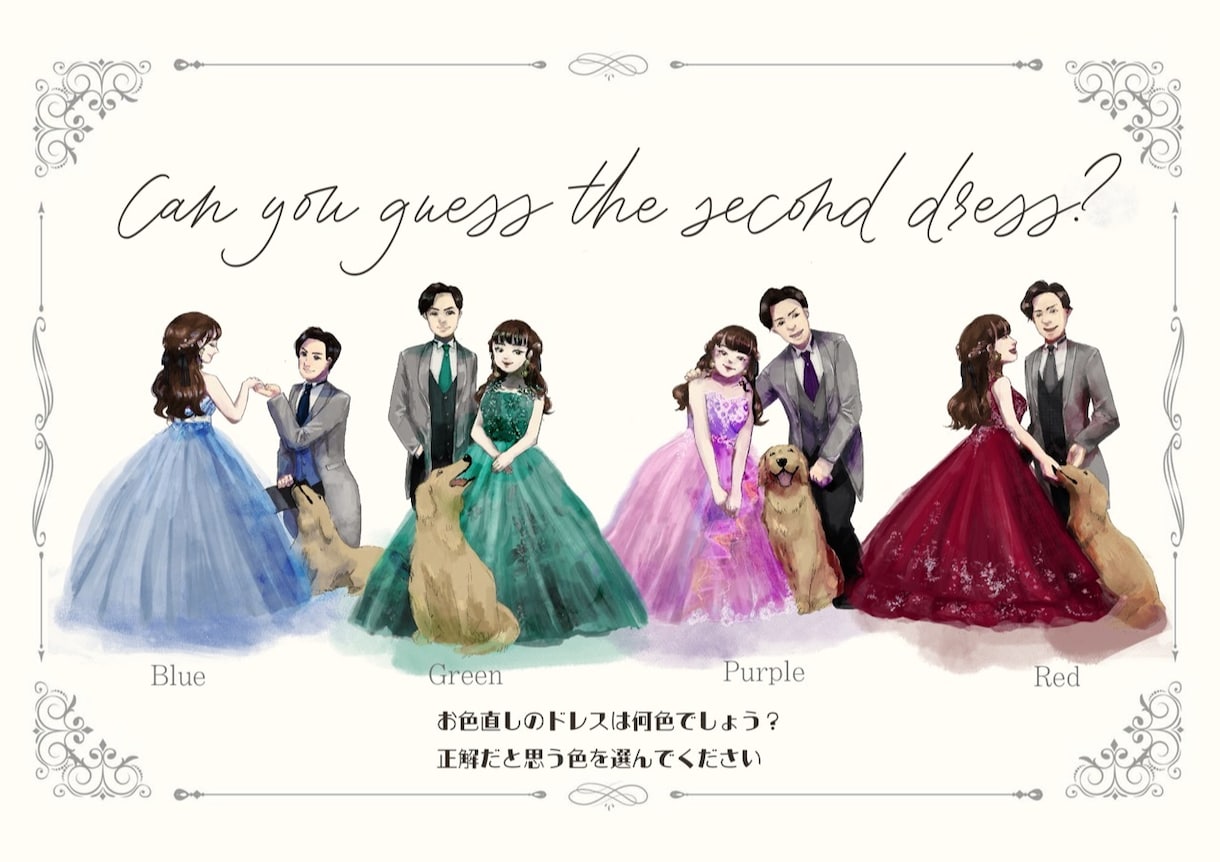 結婚式のドレス色当てクイズイラスト描きます 3〜5択の色当てクイズイラスト！ドレスを忠実に再現！ イメージ6