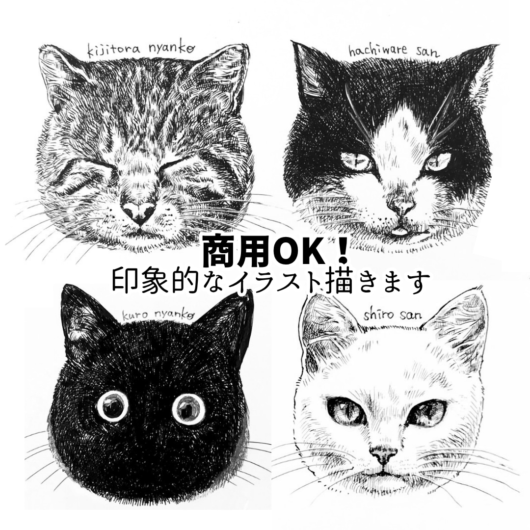 おしゃれで印象的！猫や動物のモノクロ線画描きます 商用OK！パッケージデザイン、ロゴマーク、グッズや挿絵にも イメージ1