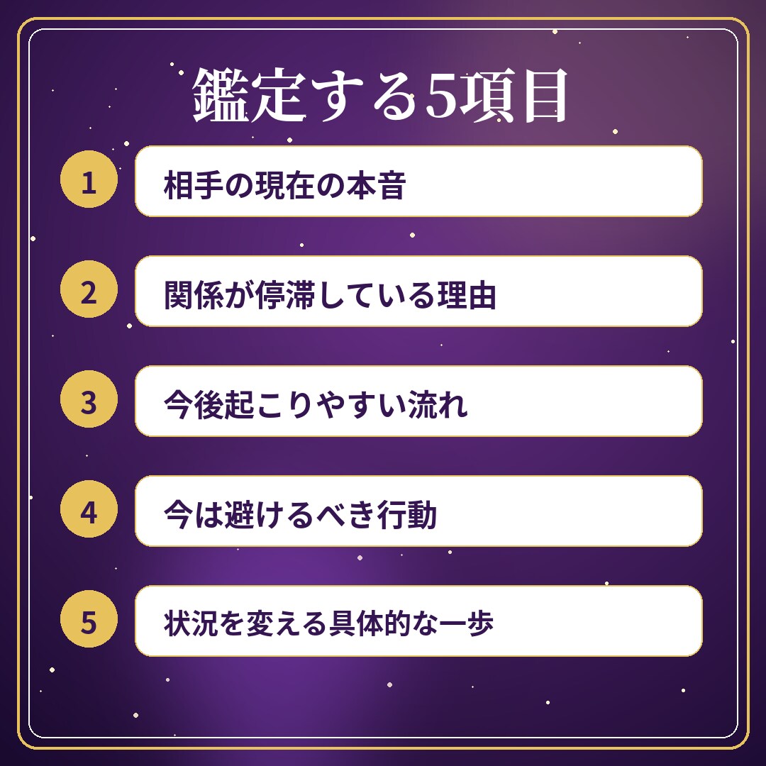 相手の本音と今後を霊感タロットで読み解きます 音信不通・復縁・曖昧な関係｜停滞理由と次の一手まで整理 イメージ2