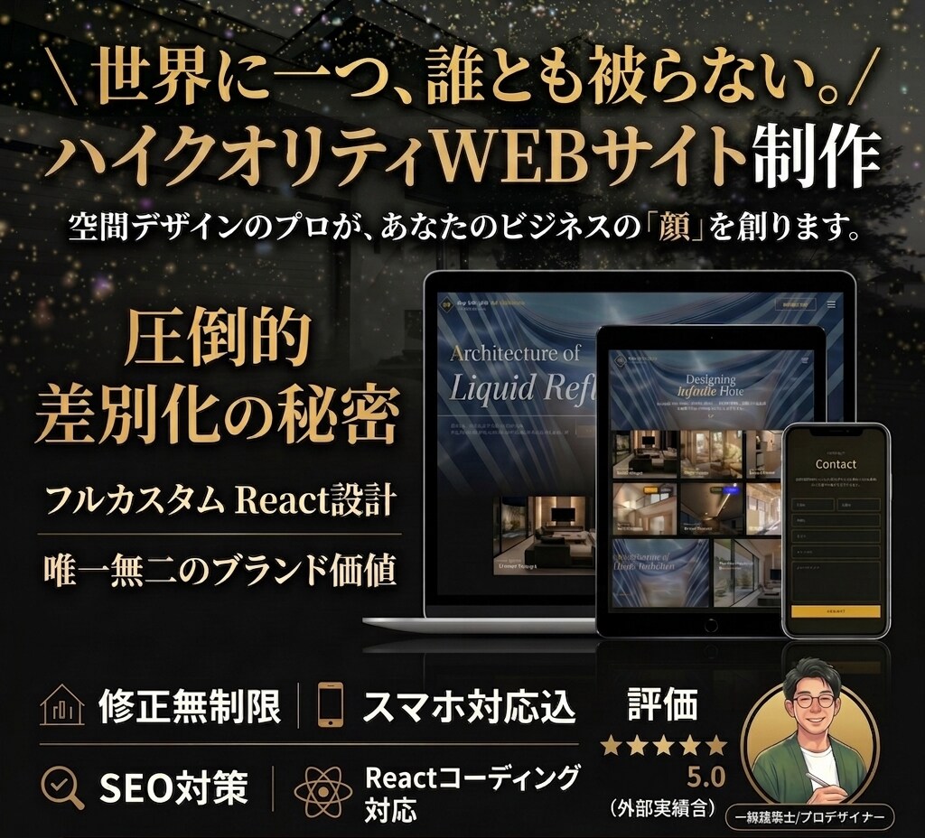 究極【差別化】他と被らないフルオーダーHP作ります テンプレ不使用！「見たことある」を無くす唯一無二のデザイン イメージ1