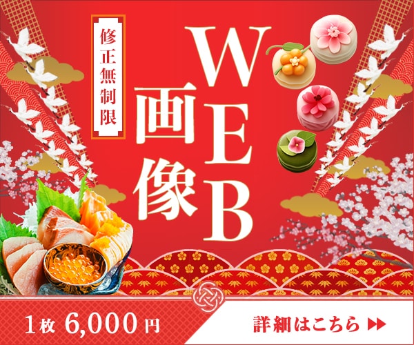 差がつく【目立つ画像】制作します 海外実績もあるから他と違う！修正無制限で納得いくまで対応♪ イメージ1