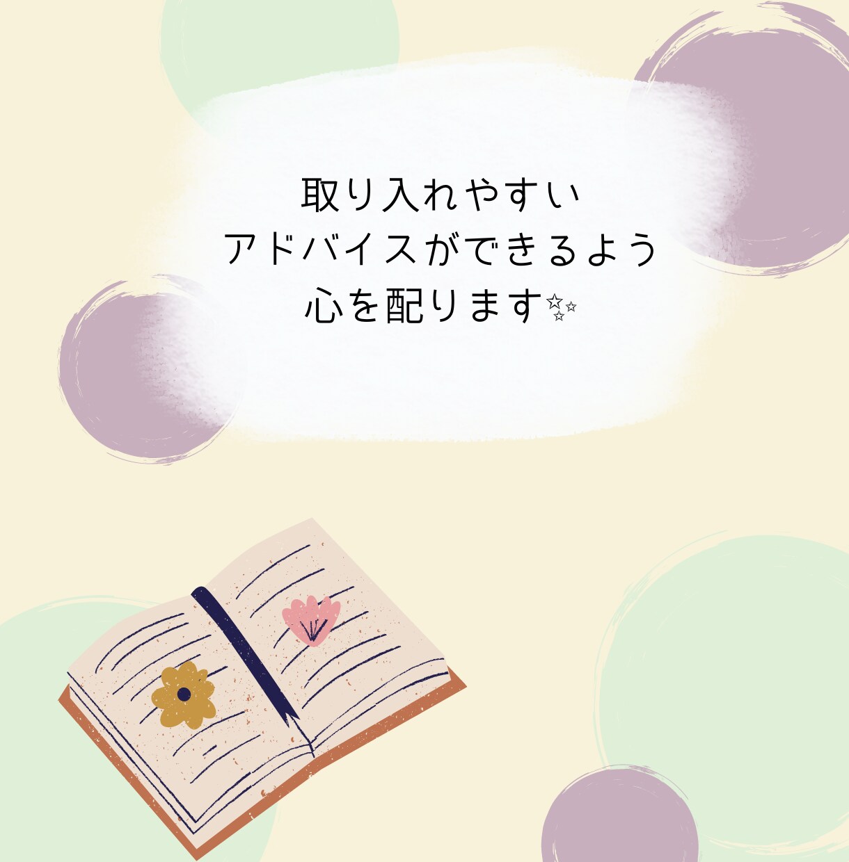 おうち食医があなたのプチ処方箋をお届けします 【生まれ持った体質を活かして未来へ繋ぐお手伝いをします】 イメージ8