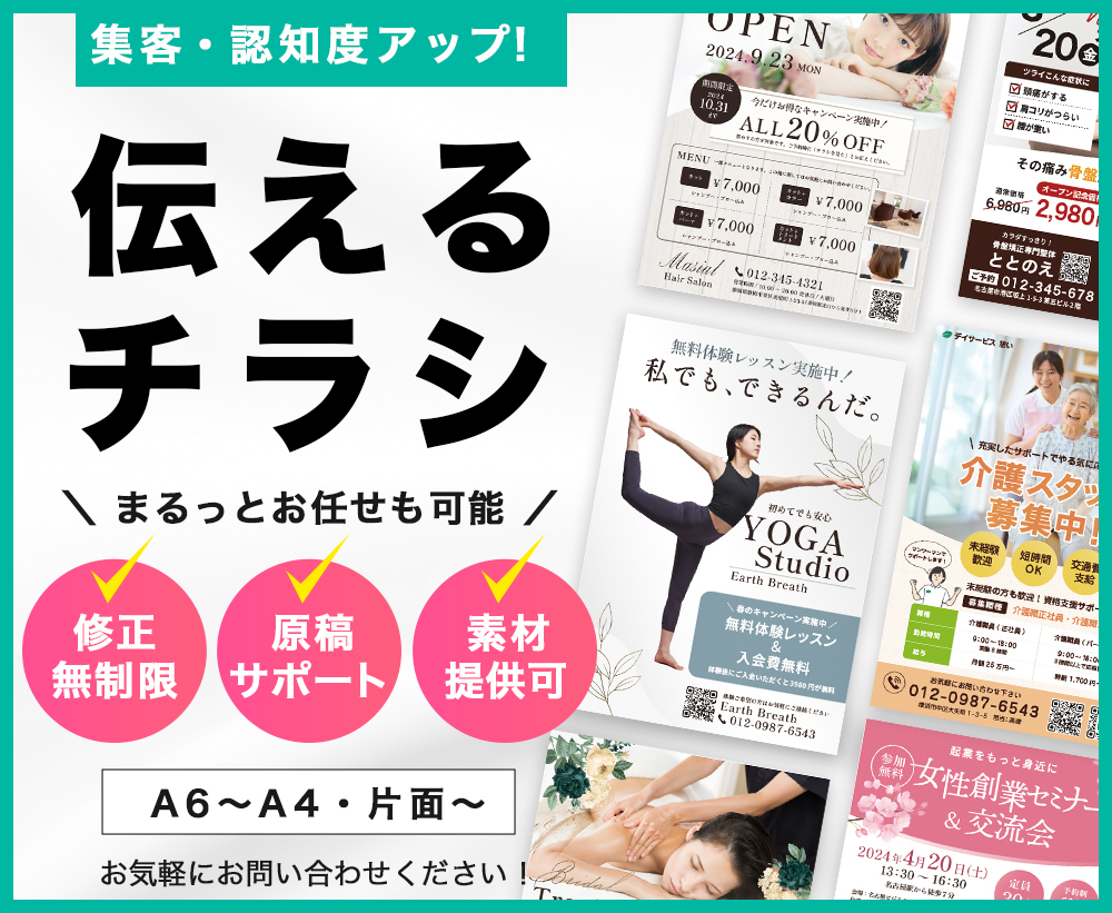 特別価格！魅力を伝えるデザイン作成します 低価格で高品質！丁寧真摯に対応します！ イメージ1