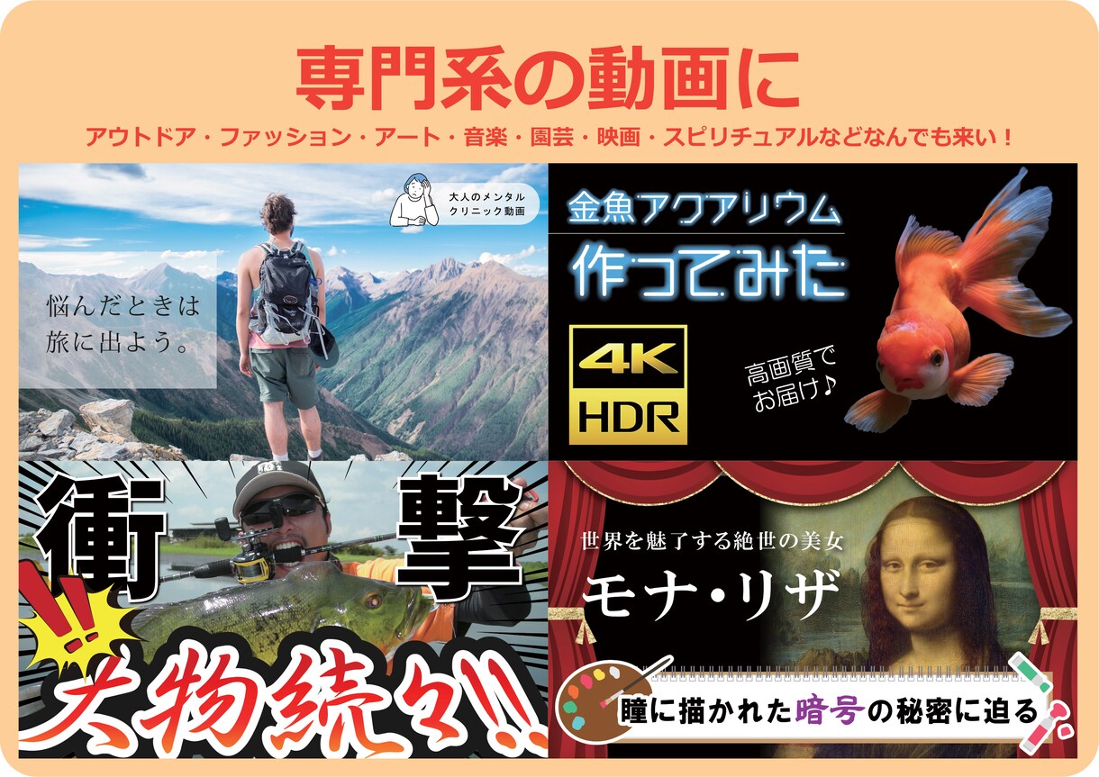 再生数UP！YouTubeサムネイルを作成します 多くの人に動画や配信を届けたい、そんな思いに寄り添います。 イメージ6