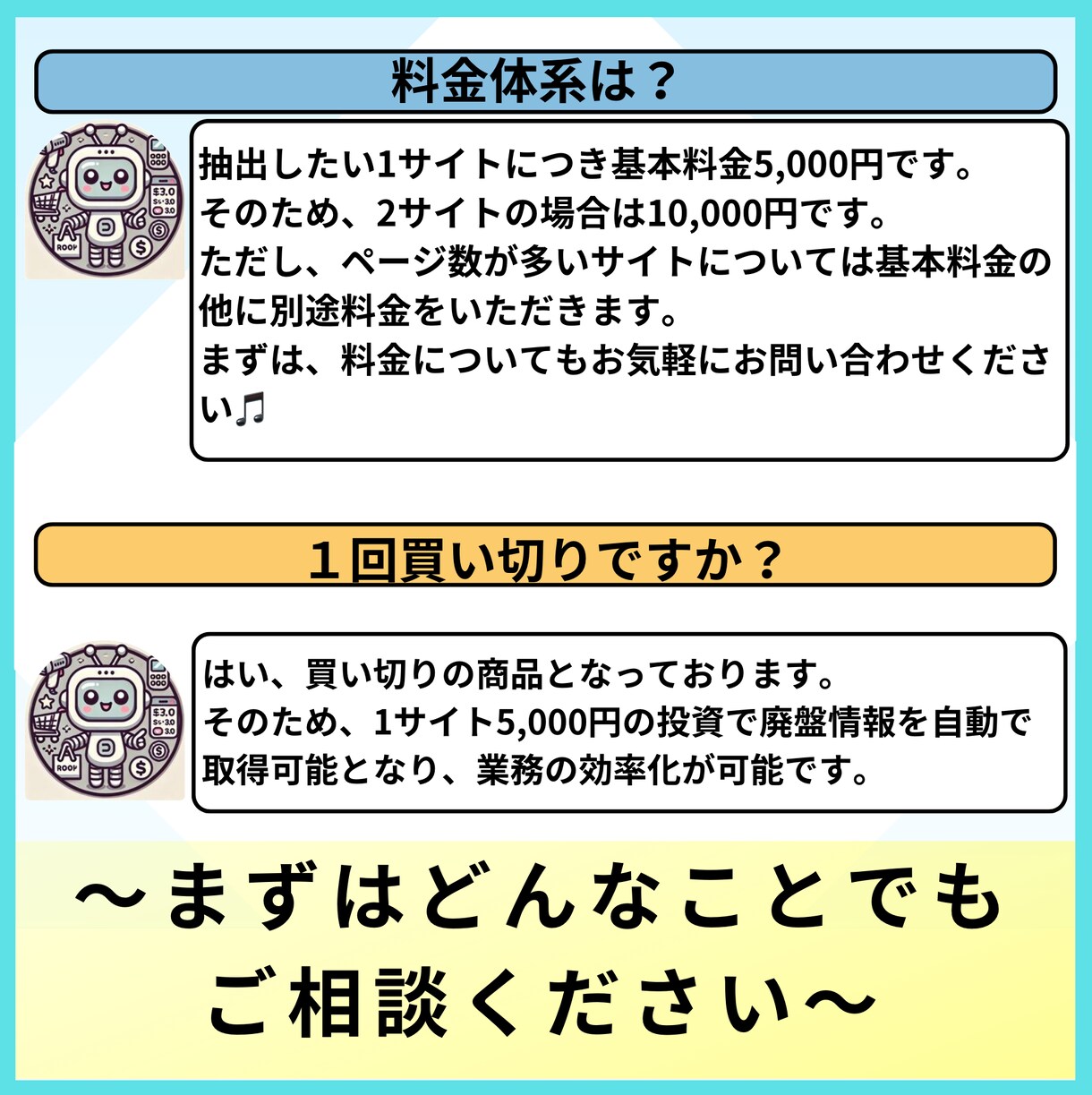 廃盤情報自動抽出でせどりのリサーチ効率化します 廃盤をツールで自動抽出！リサーチ効率化でビジネス拡大！ イメージ6
