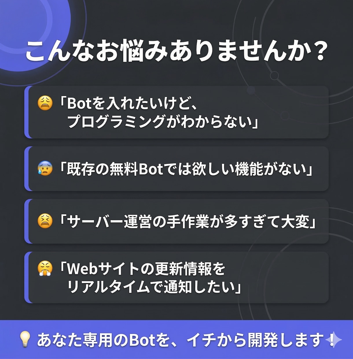 Discord Botをオーダーメイドで開発します 通知・管理・自動投稿、欲しい機能を何でも実装 イメージ2