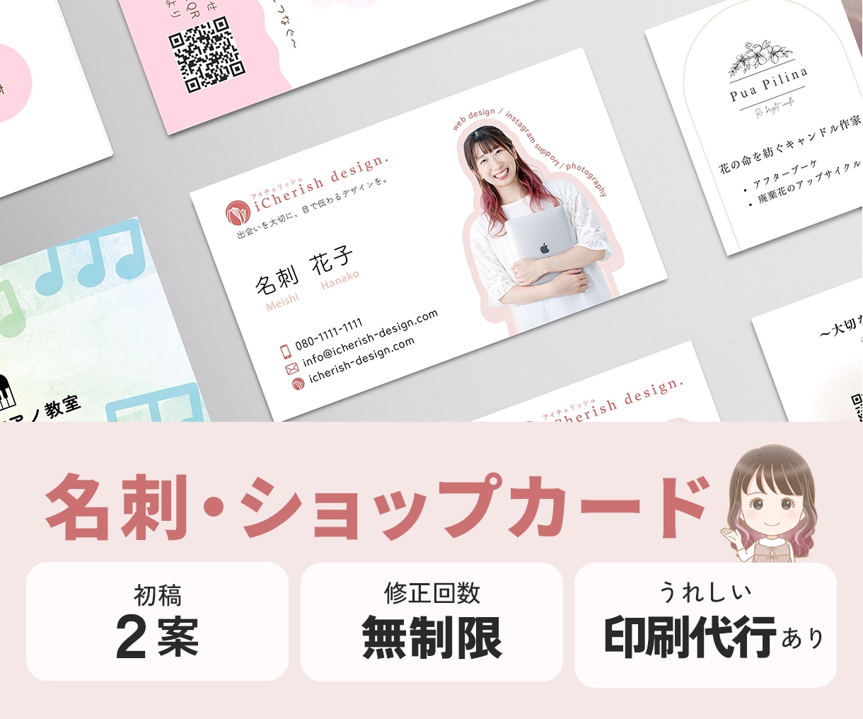 見やすく伝わる名刺・ショップカードを作成します 第一印象で信頼される名刺・ショップカードを作ります イメージ1
