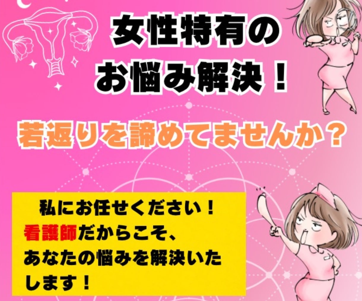 女性特有の心と健康の悩みについてアドバイスします 3日間相談し放題！言いにくいお悩み、なんでもご相談ください！ イメージ4
