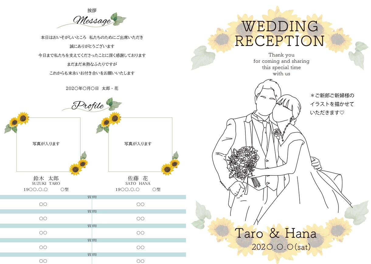 お好みの結婚式席次表♡作成します ☆A4B4二つ折り三つ折り観音開き対応☆ イメージ5