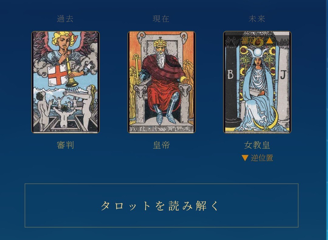 AIタロット占いのカードをAl画像にします 作成済みのタロットカード占いのカードをAI画像にします。 イメージ2