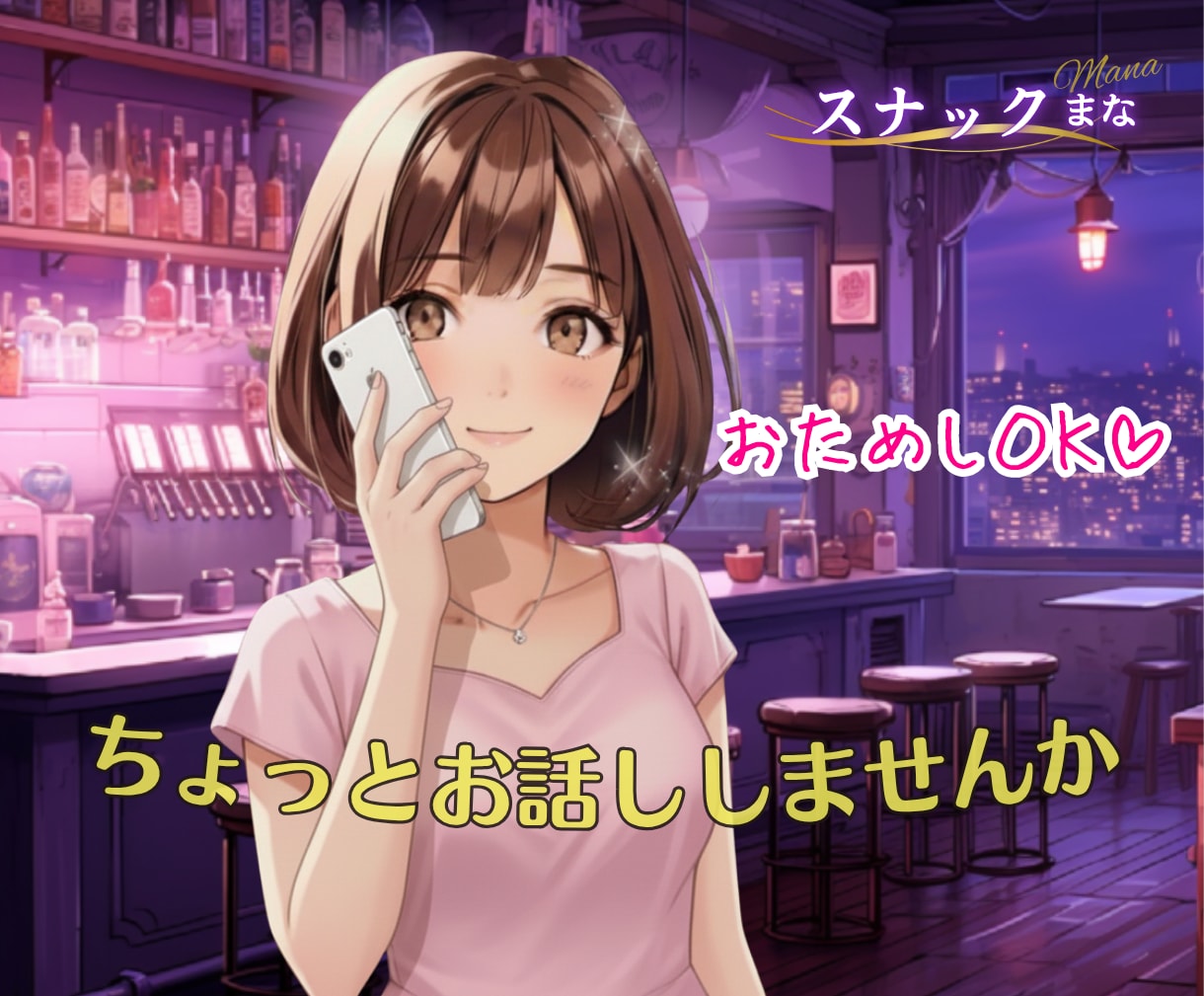 話し相手になります☘️愚痴聞き・恋愛相談歓迎します 今夜も待機中⭐️夜のおしゃべりで心をやさしく癒します☘️✨️ イメージ6