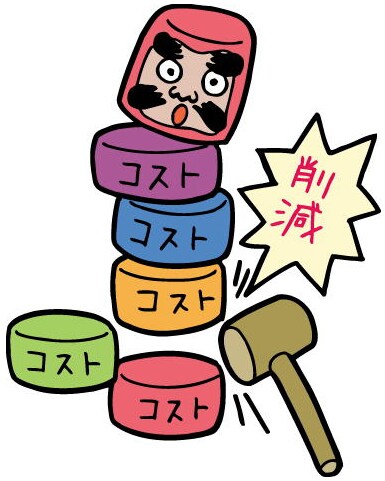 毎月の固定費を抑える、簡単節約方法を教えます 副業なんてムリ！！収入ではなく支出を減らしてお金を稼ぐ！ イメージ1