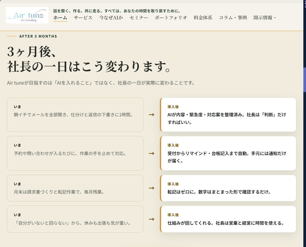 話すだけOK！あなたの強みが伝わるLP作ります 構成・文章・デザインまで一括。スマホ対応と修正2回込み イメージ10