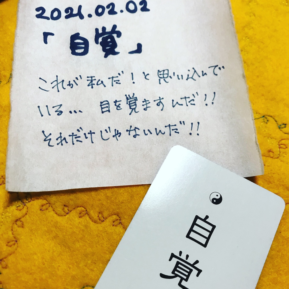 漢字２文字を使ってあなたの今日のお手伝いをします 漢字というお馴染みのツールで必要なメッセージをお届けします イメージ2