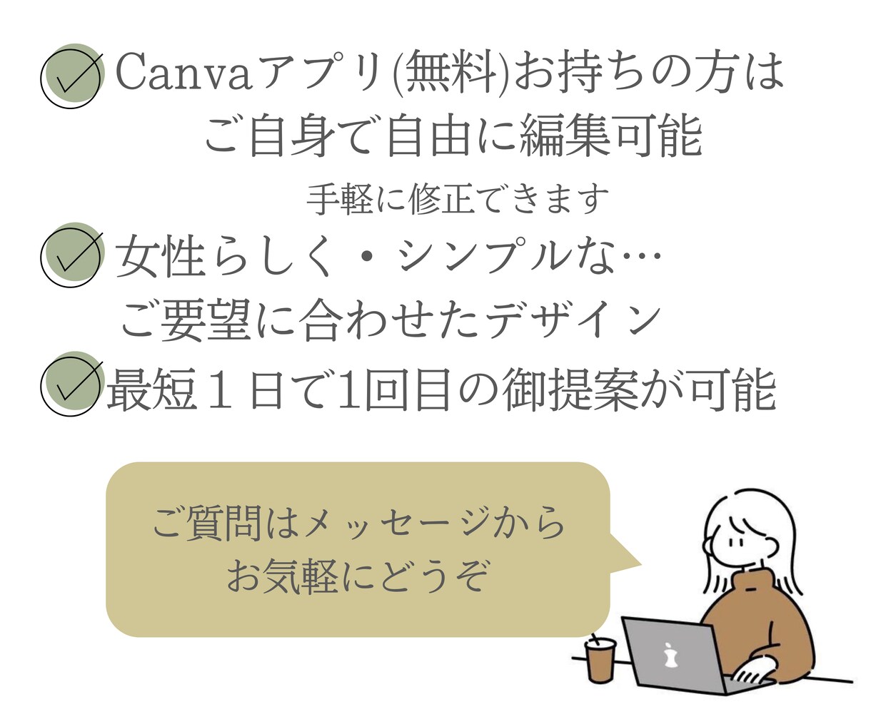 修正回数無制限で素早くチラシ作成します 女性らしい可愛い雰囲気が得意です◎ イメージ4