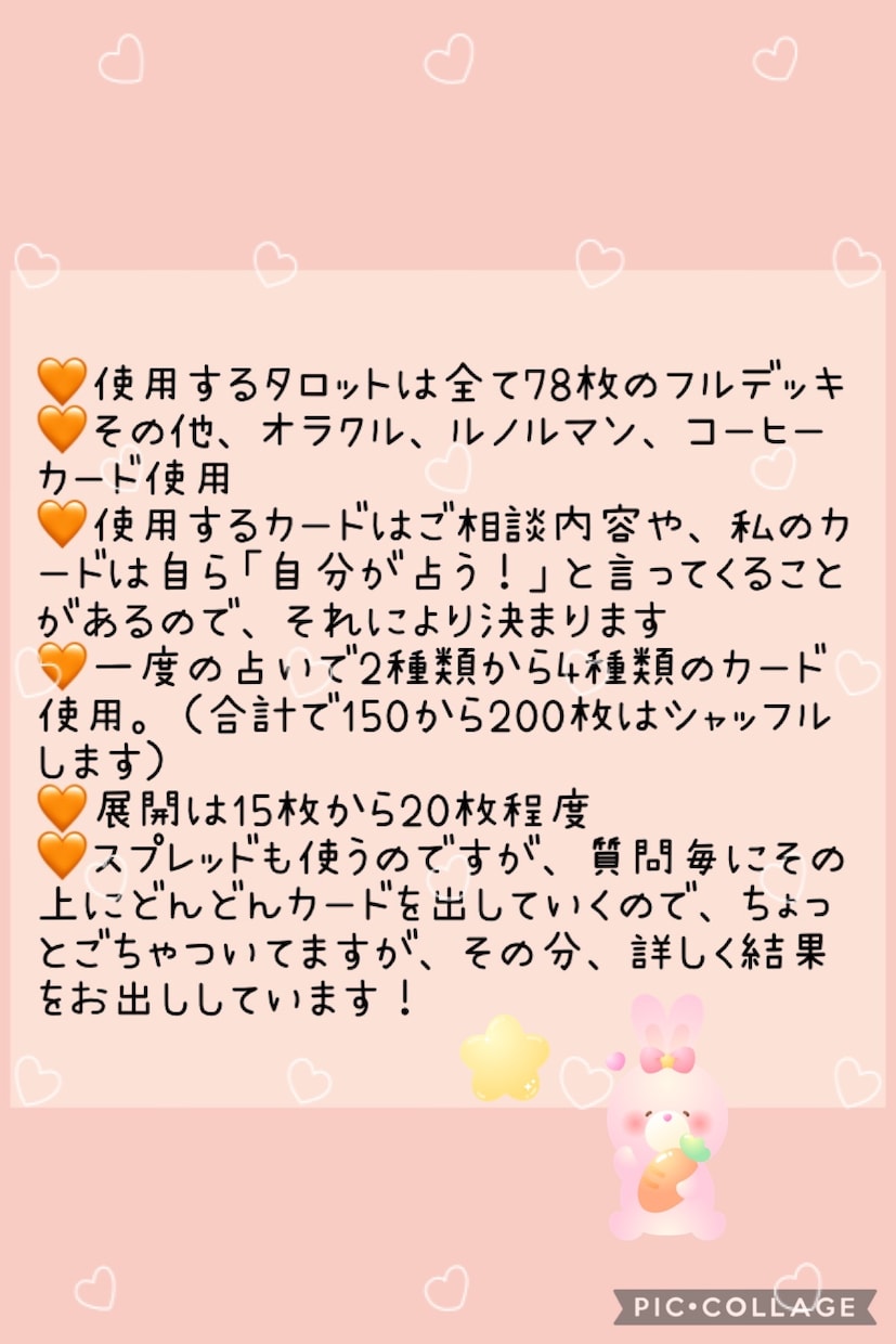 二次元恋愛占い❤【テキスト】❤️で鑑定します 1,000文字❣️本名不要❣️アニメ・漫画・ゲーム等✡ イメージ3