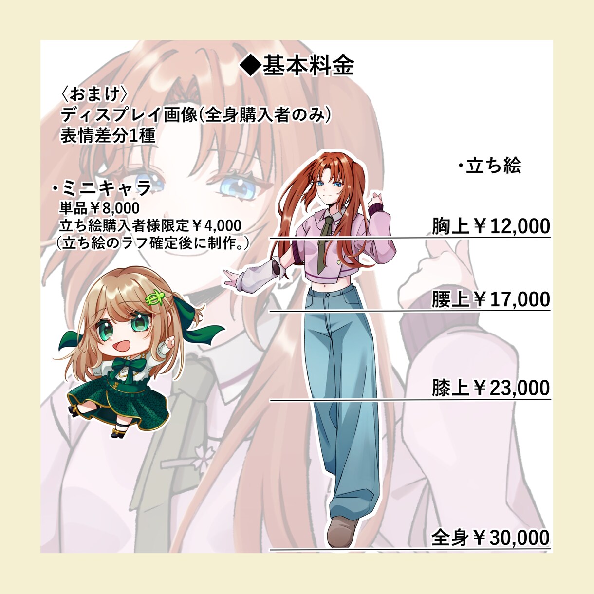 TRPG立ち絵制作いたします 丁寧で迅速なやり取り！ラフ複数案提示可能！ イメージ2