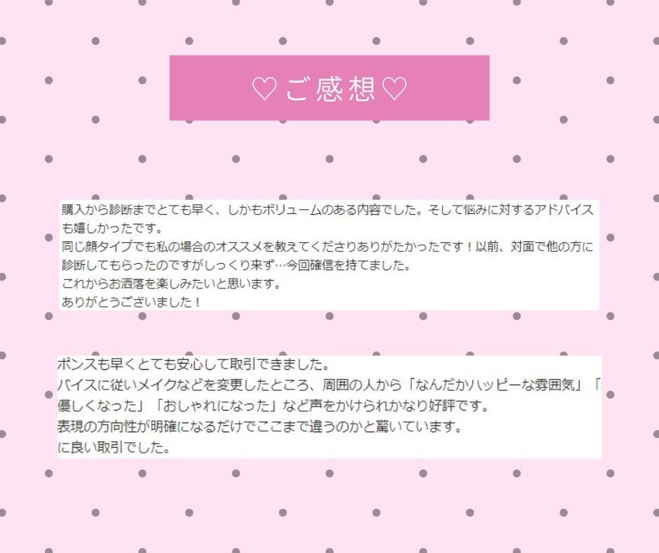 あなただけの専用回答♡話題の顔タイプ診断します 8分類の顔タイプ診断であなたの顔タイプ＋特徴と魅力を解説♡ イメージ6