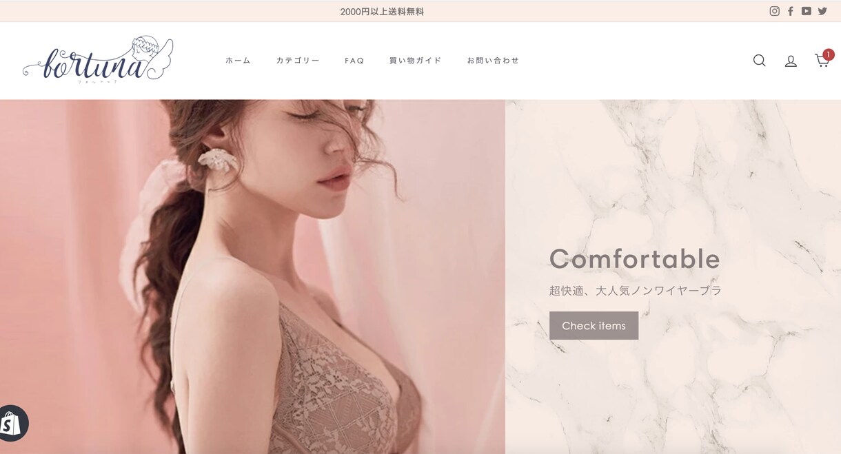 ShopifyでおしゃれなECサイトを作成します 女性の心を動かすデザインで集客・ブランディング イメージ4