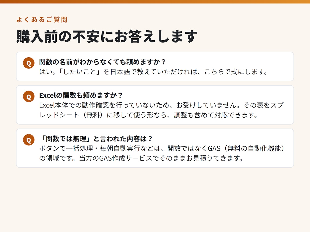 スプレッドシートの関数を作成・修正します 作成も修正もエラー解決も。原因の説明つき イメージ8