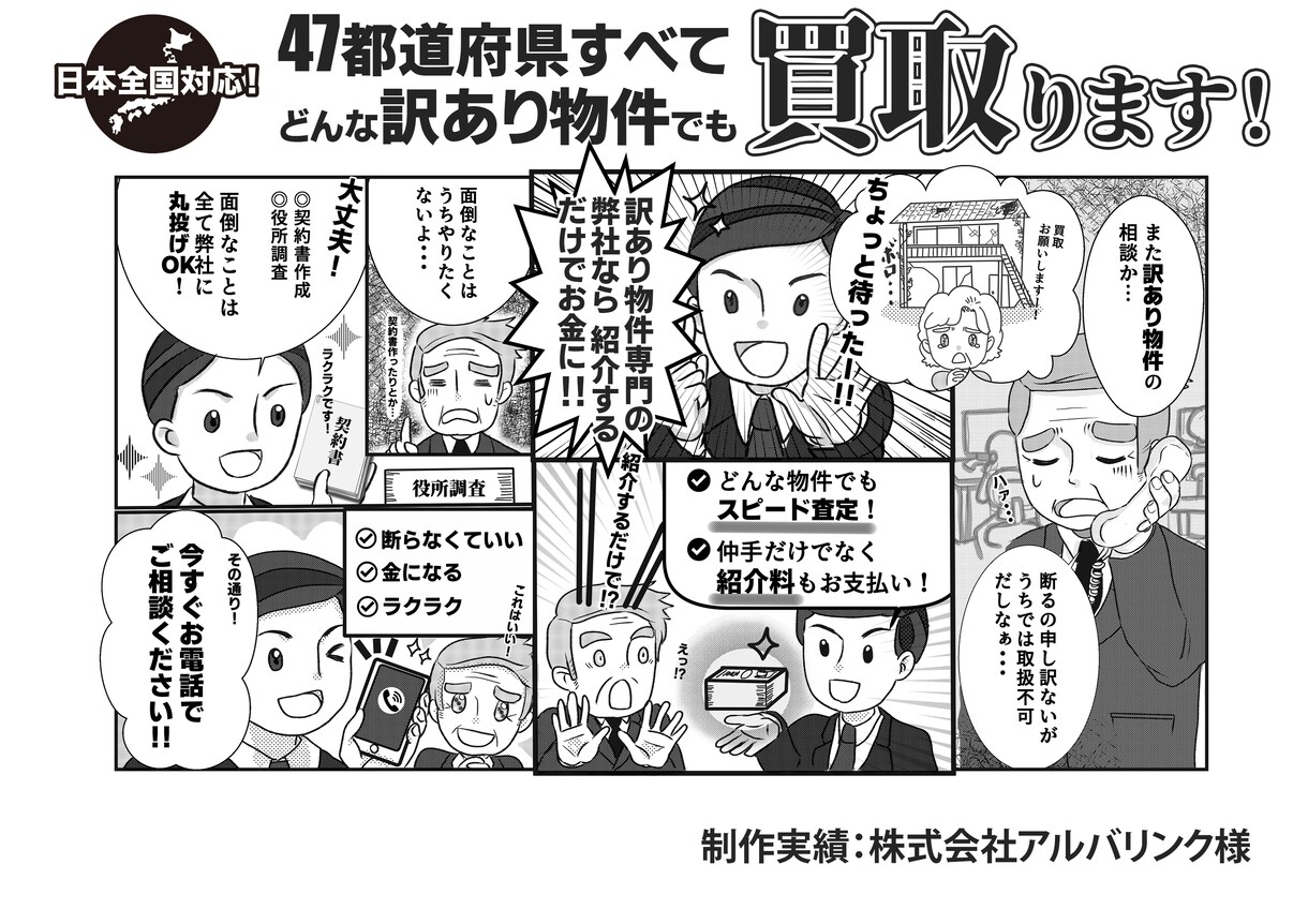 あなたの想いから 事業ストーリーマンガお描きします あなたの想いを「読まれる物語」に。SNS・LP・HPに最適 イメージ5