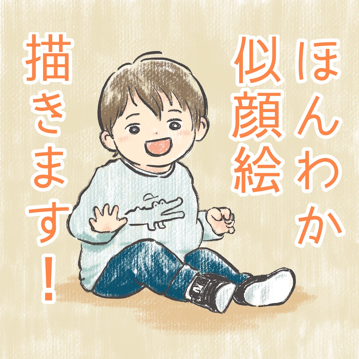 商用可！アナログ風ほんわかイラスト・似顔絵描きます 特徴を捉えつつかわいく仕上げます！アイコンやご鑑賞用にも！ イメージ3