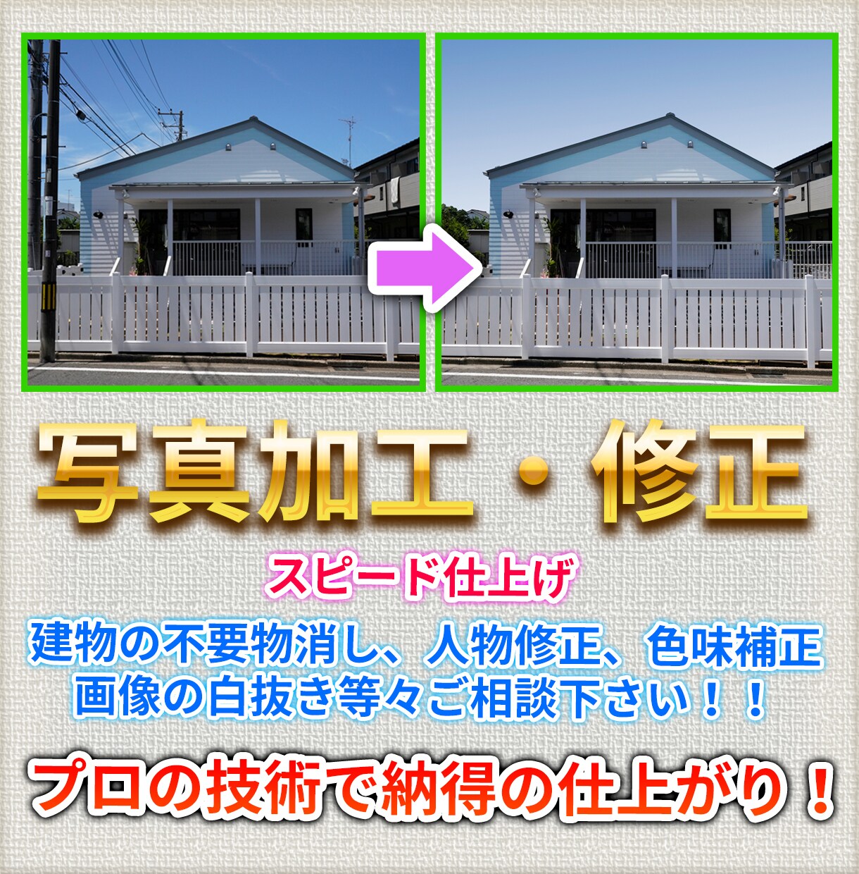 レタッチのプロが写真加工、修正をします 様々な高クオリティのレタッチを提供いたします。 イメージ1