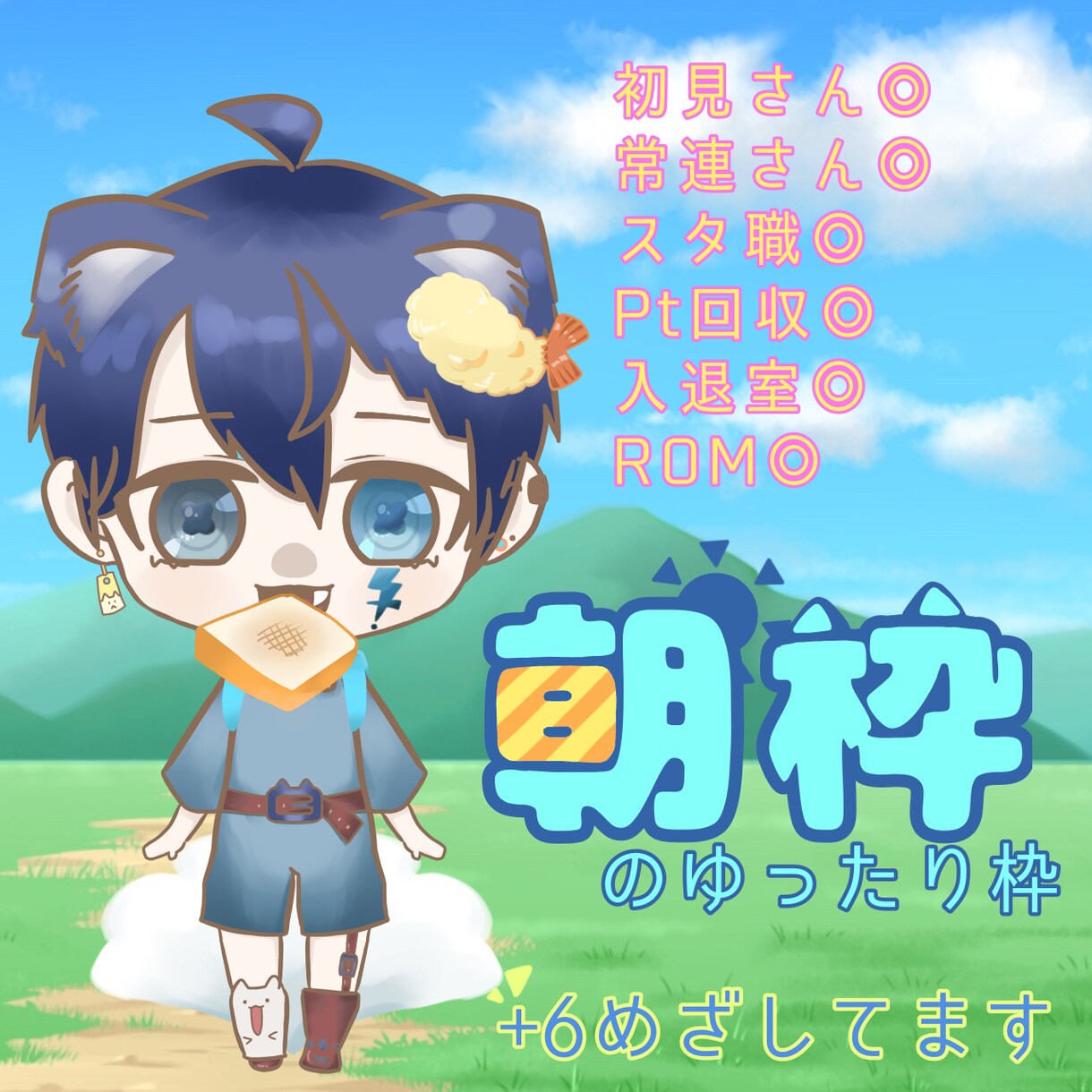 あっと目を引く可愛らしいサムネとロゴを制作します 配信にピッタリな目を引くロゴとサムネイルを作ってみませんか？ イメージ8