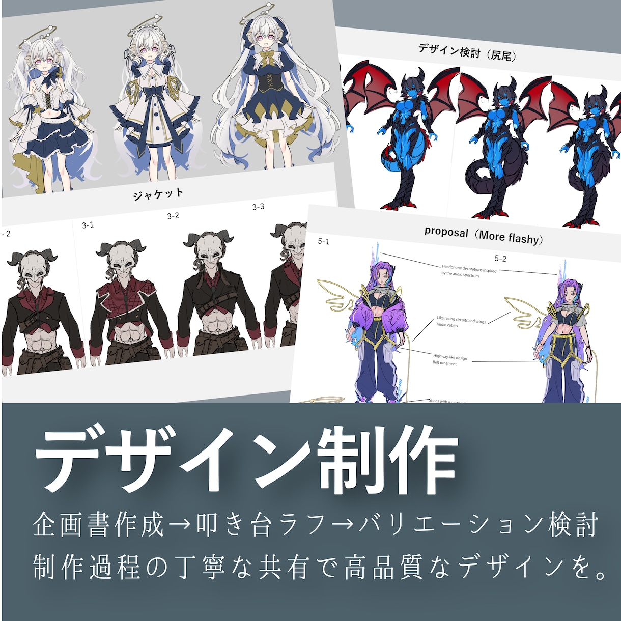 立ち絵作成・キャラデザ承ります 男性・老年・クリーチャーなど複雑なものも可 イメージ2