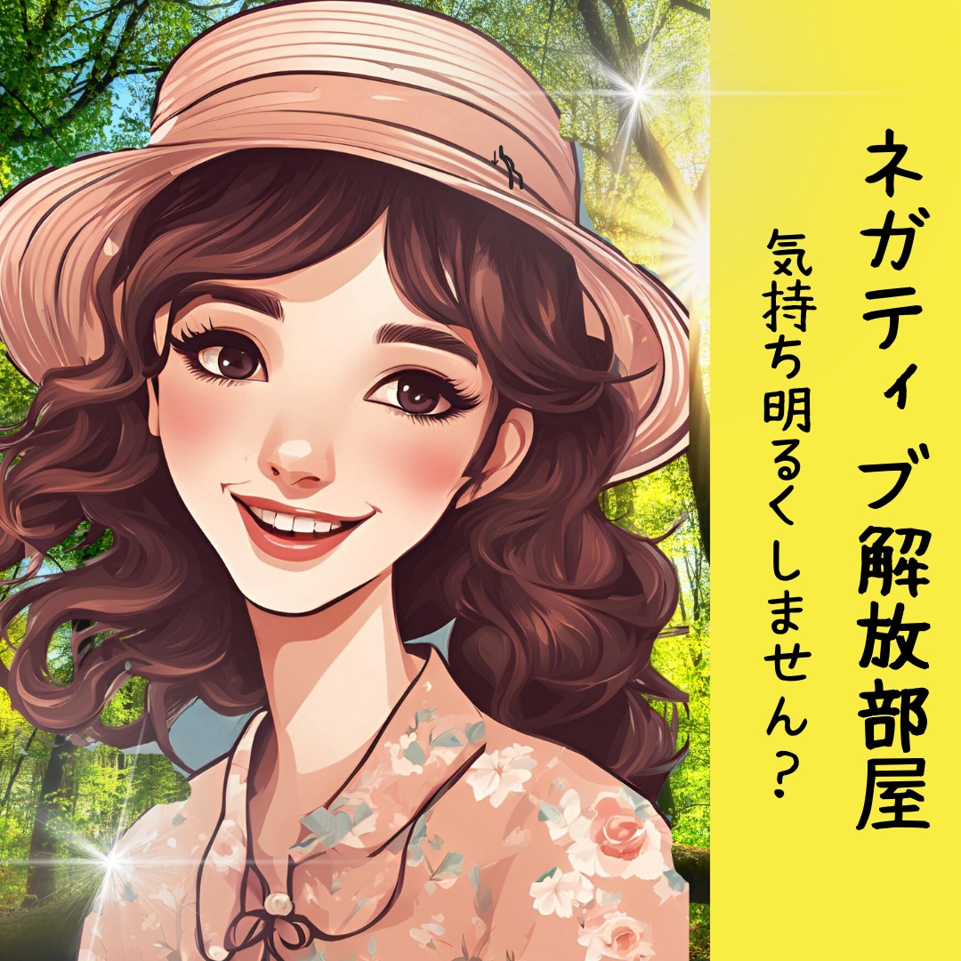 心の曇り、晴れに変えます 思考のクセを変えて、毎日をもっと明るくします イメージ1