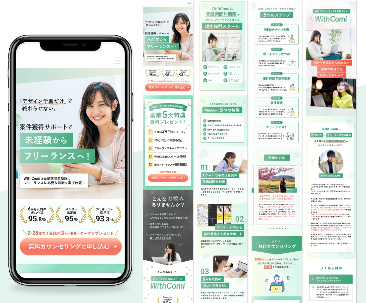 3名様限定！オリジナルデザインのLPを制作します ターゲットに刺さる魅力的なデザインをご提供！ イメージ7