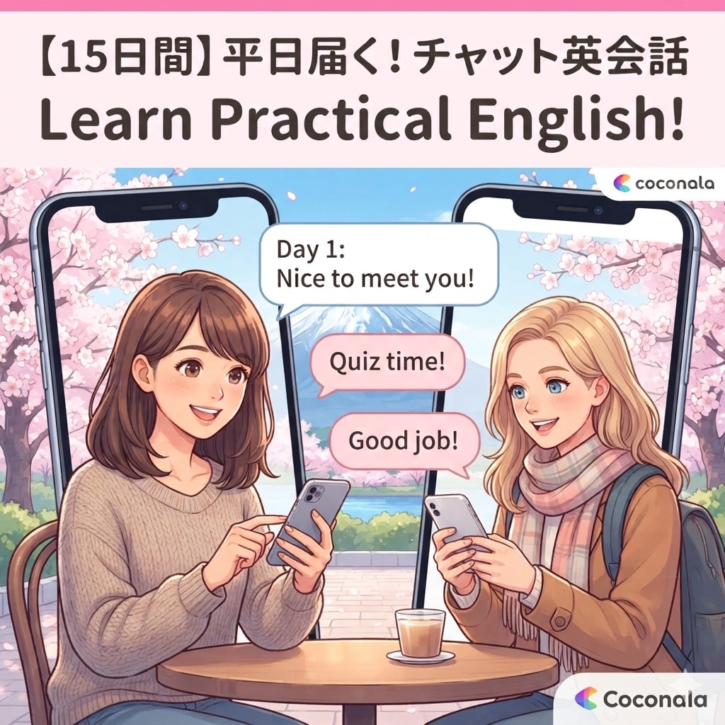 15日間チャットで学ぶ実践英会話レッスンします 文法を学んだけど話せない方へ英会話習慣がつけられます イメージ1