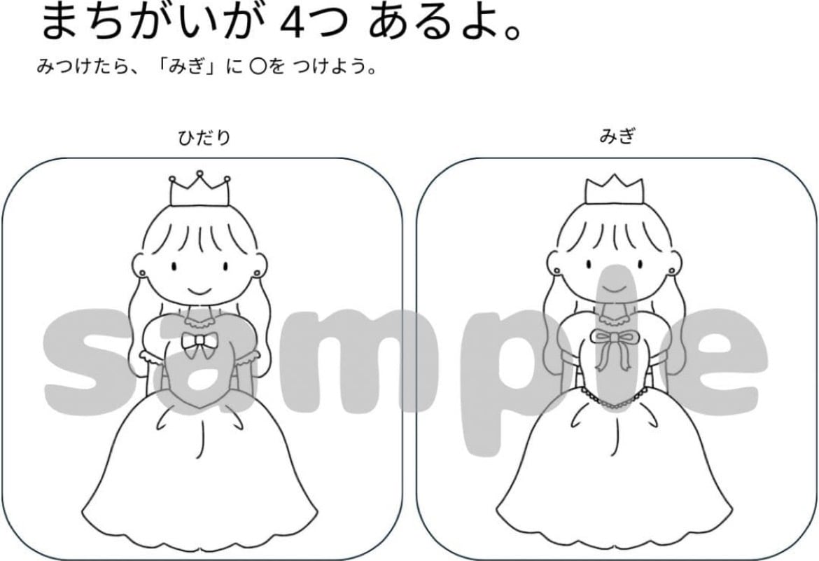 お子さんに合わせた教材を作成します お子さまの「好き！」に合わせたオリジナル教材を作成します。 イメージ2