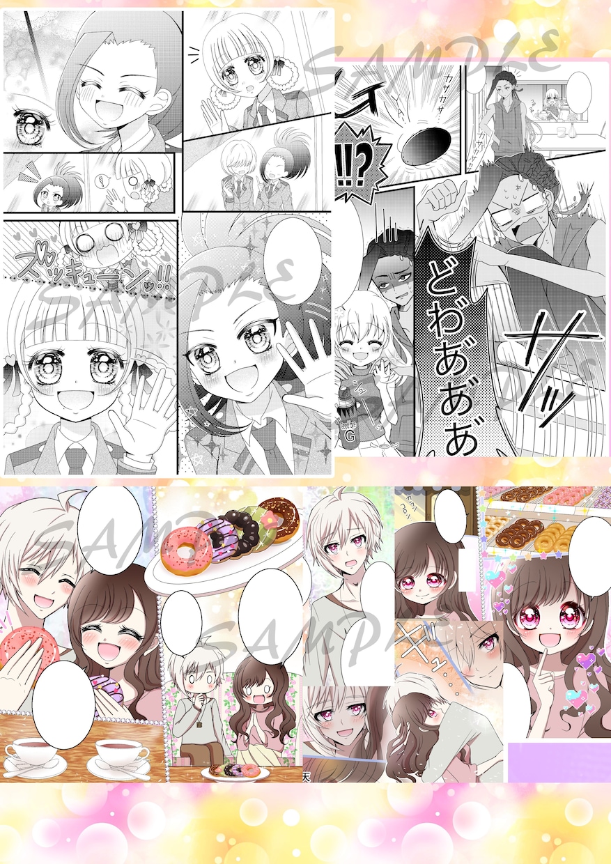 プロが可愛い！キラキラ☆夢漫画・少女漫画描きます 期間限定★1P2000円！可愛い恋愛漫画を描きます！ イメージ2