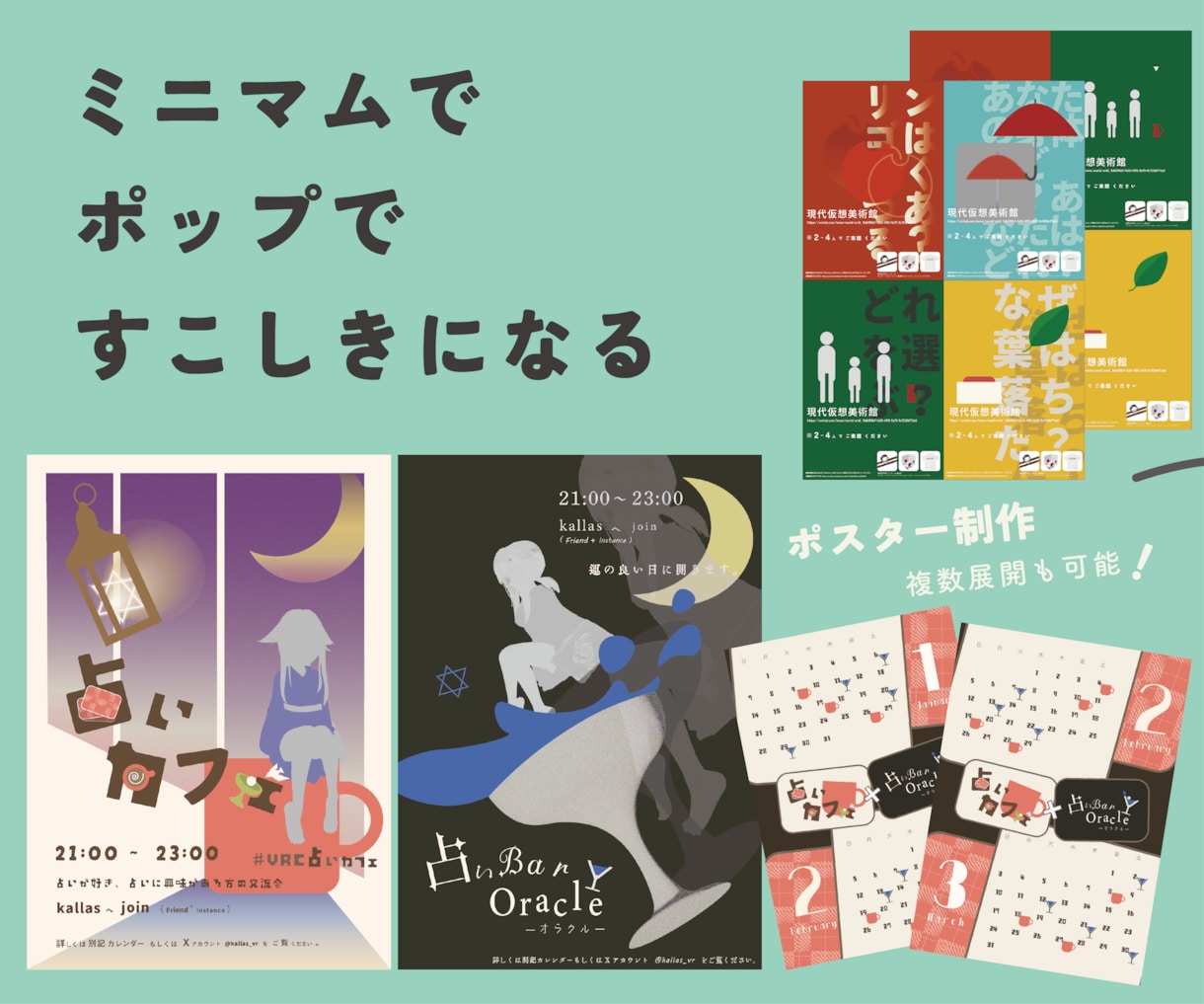 気になるサムネやポスター等制作します ミニマムで伝わりやすいサムネや広告画像 イメージ1