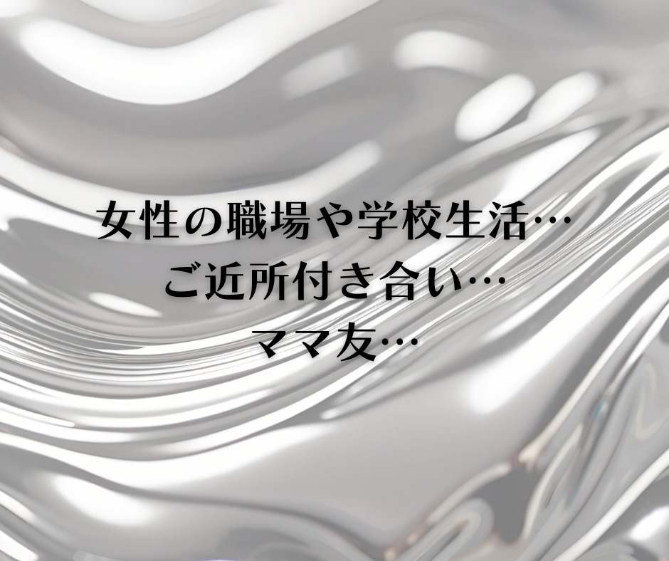 もうっ！女って本当に面倒くさい！愚痴不満聴きます 女性の悩み/情緒不安定/人間関係/女性への不満/理解できない イメージ3
