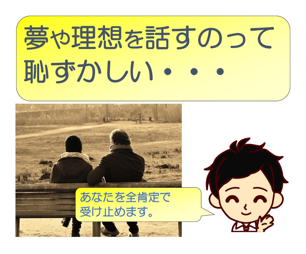 あなたの自己実現とっておきの「早道」お手伝いします カウンセラー歴１０年の私がとっておきの秘訣お伝えします。 イメージ4