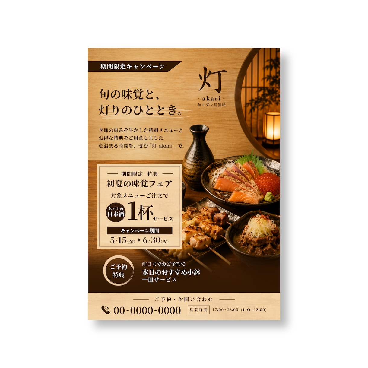 飲食店向けメニュー・POP・チラシ制作します 元デザイン事務所勤務｜テンプレ不使用で制作 イメージ1